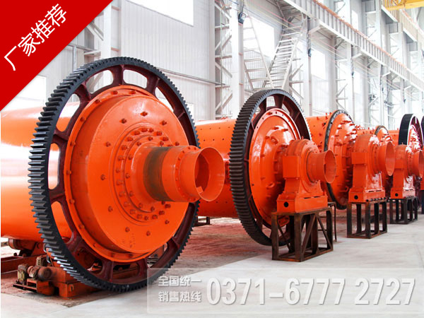 球磨机 球磨机