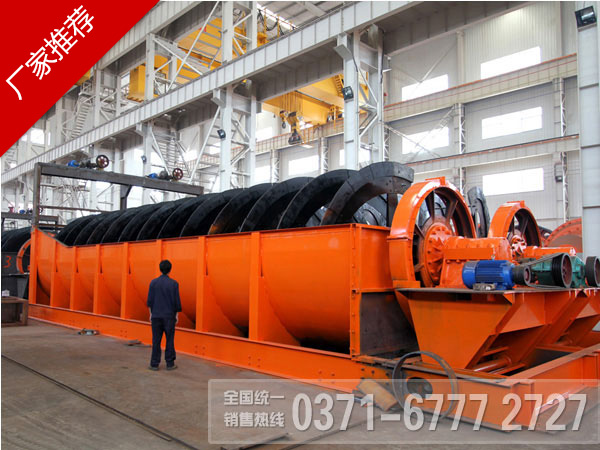 螺旋分级机 螺旋分级机