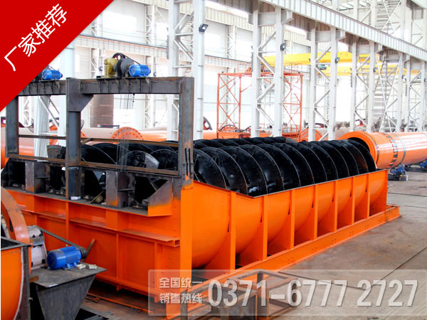 螺旋分级机 螺旋分级机