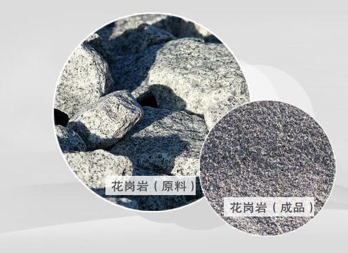 花岗岩 花岗岩
