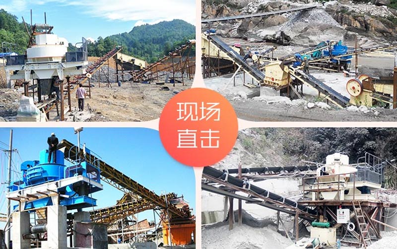 各种机制砂生产现场 各种机制砂生产现场