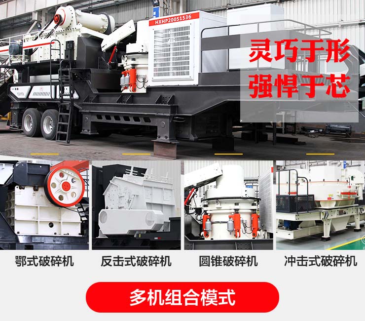 移动破碎站相当于一条生产线 移动破碎站相当于一条生产线