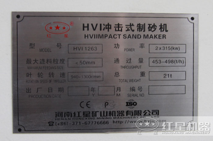 铭牌实拍 铭牌实拍