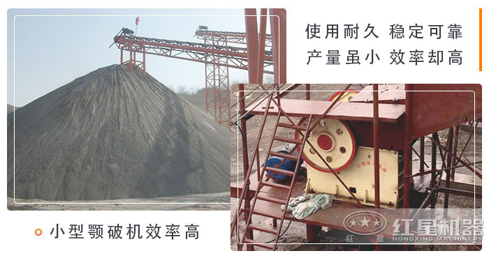 小型鄂破机产量虽小效率却高 小型鄂破机产量虽小效率却高