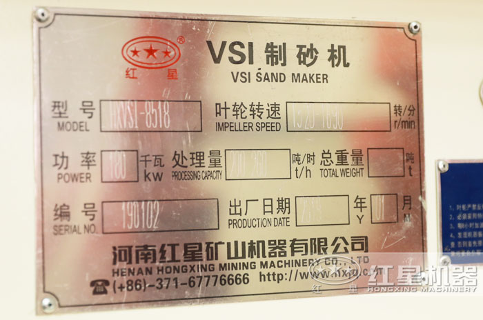 铭牌实拍 铭牌实拍