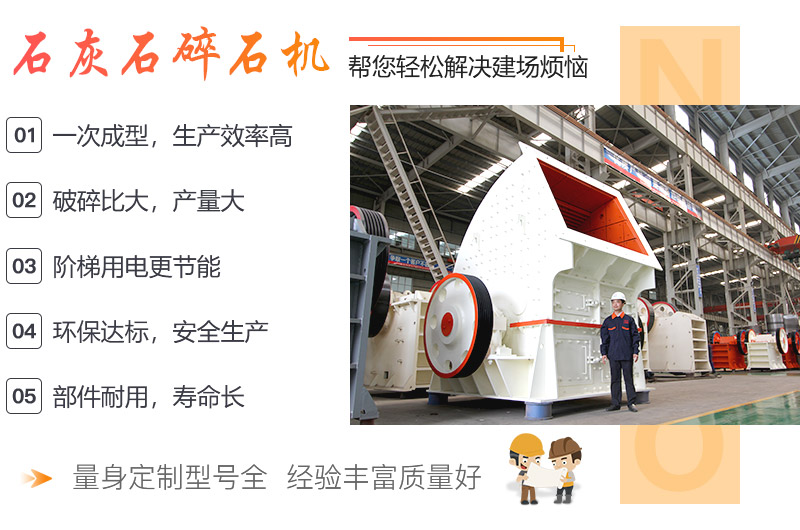 石灰石大型碎石生产线每一点都是用心在做 石灰石大型碎石生产线每一点都是用心在做