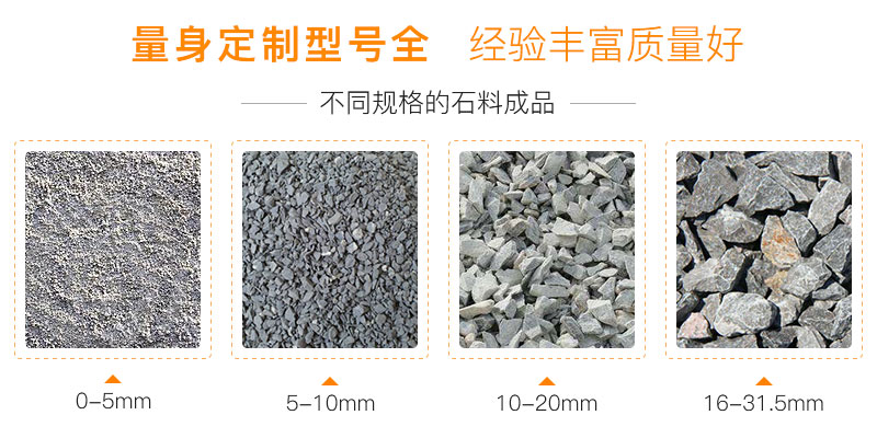 各种规格的石灰石石子产品 各种规格的石灰石石子产品