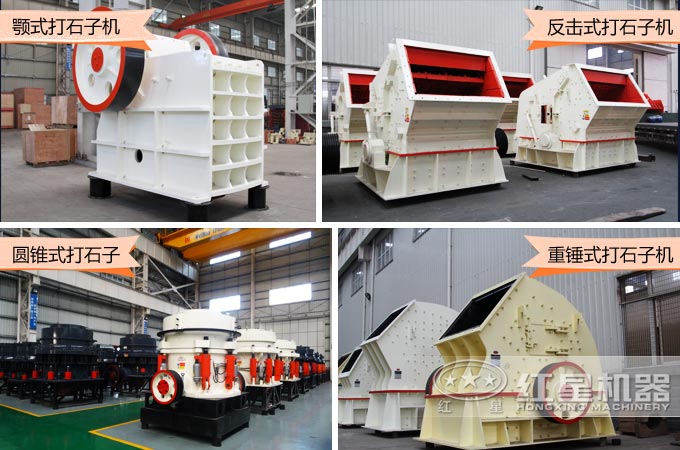 不同型号的石子破碎机 不同型号的石子破碎机