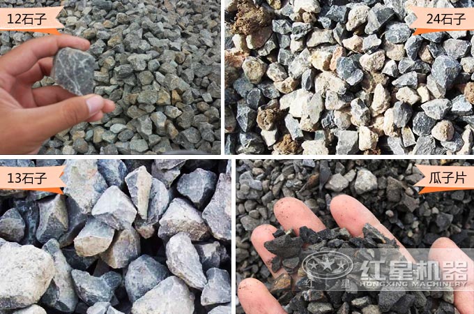 不同规格的石子料 不同规格的石子料