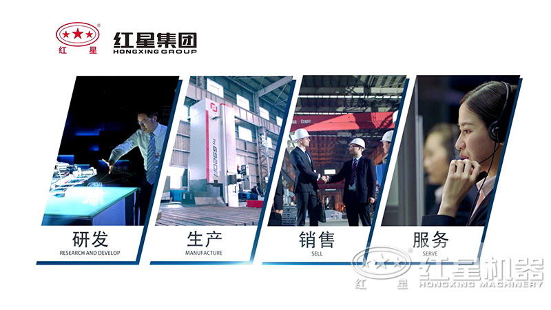 红星机器是一家认真做矿机的生产厂家 红星机器是一家认真做矿机的生产厂家