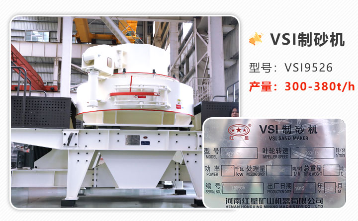 VSI制砂机 VSI制砂机