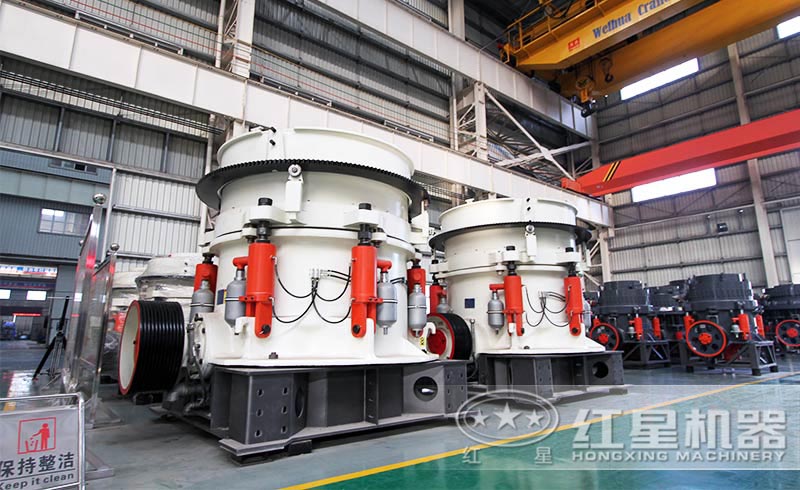 红星出品圆锥破碎机