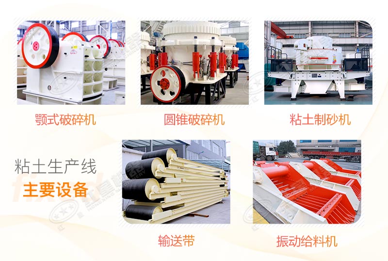 粘土砂生产流程图