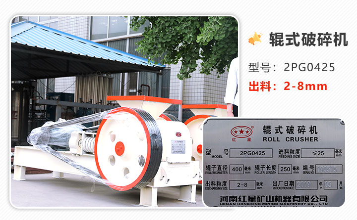 辊式破碎机铭牌解析 辊式破碎机名牌解析