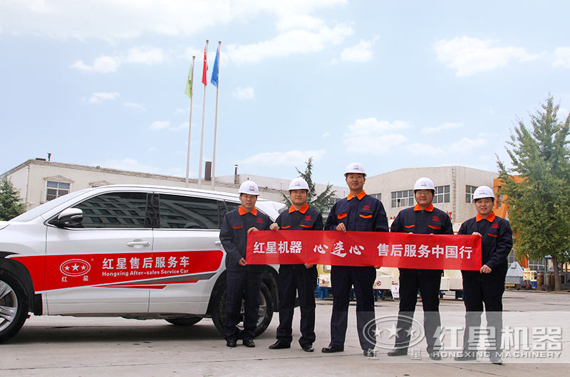 红星售后服务人员