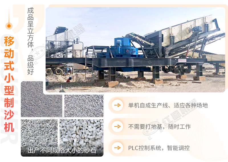 移动制沙机现场实拍 移动制沙机现场实拍