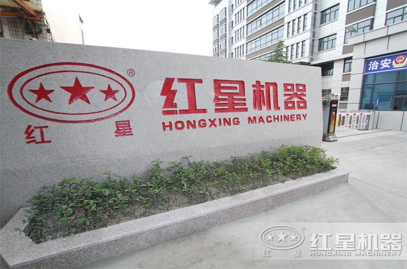 红星机器 红星机器