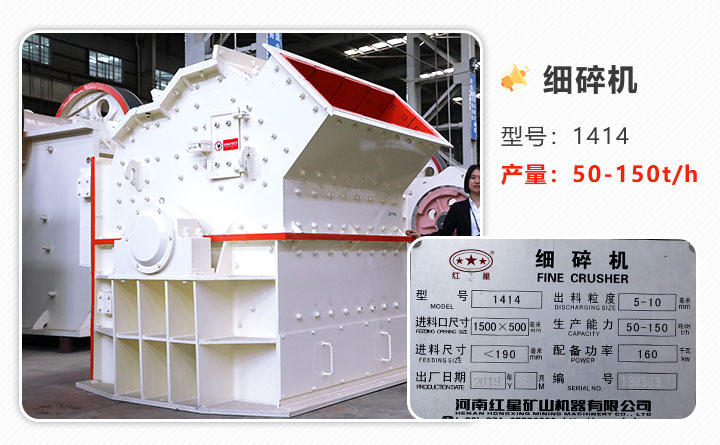 细碎机铭牌 细碎机铭牌