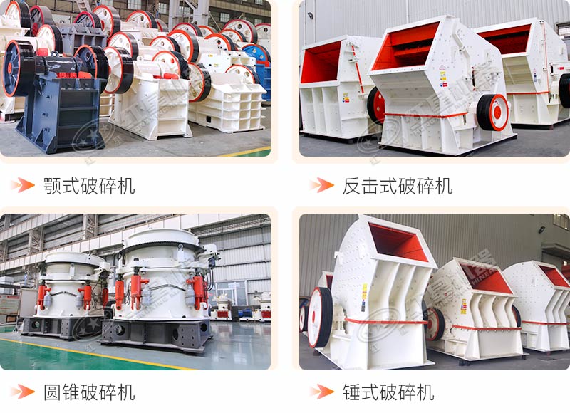 混凝土破碎设备 混凝土破碎设备