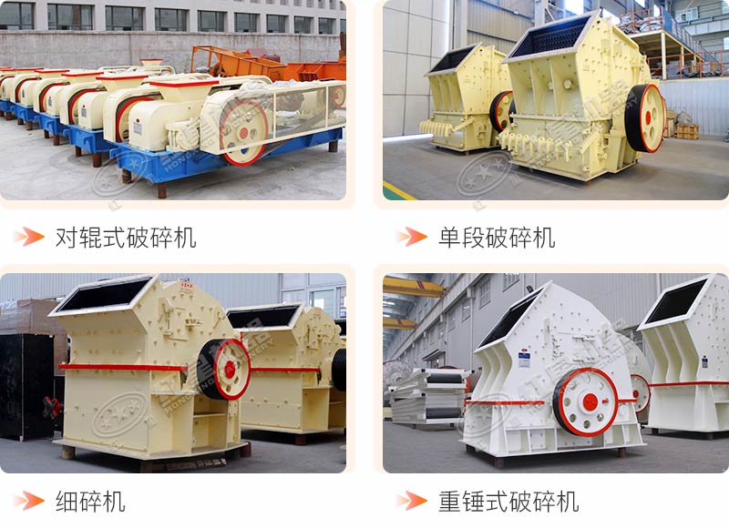 小型破碎机 小型破碎机