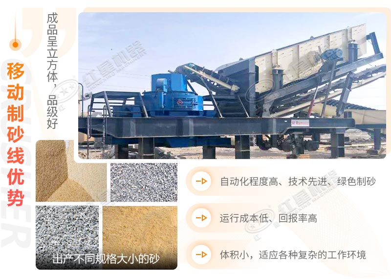 轮胎式移动制砂机工作现场 轮胎式移动制砂机工作现场