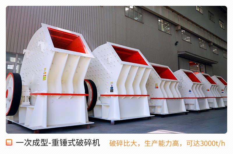 重锤式破碎机 重锤式破碎机