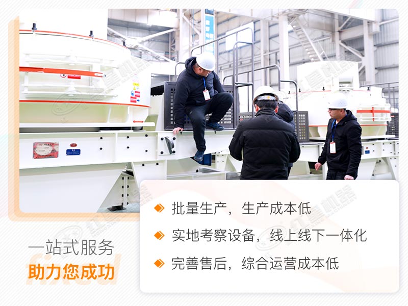 红星制砂机 红星制砂机