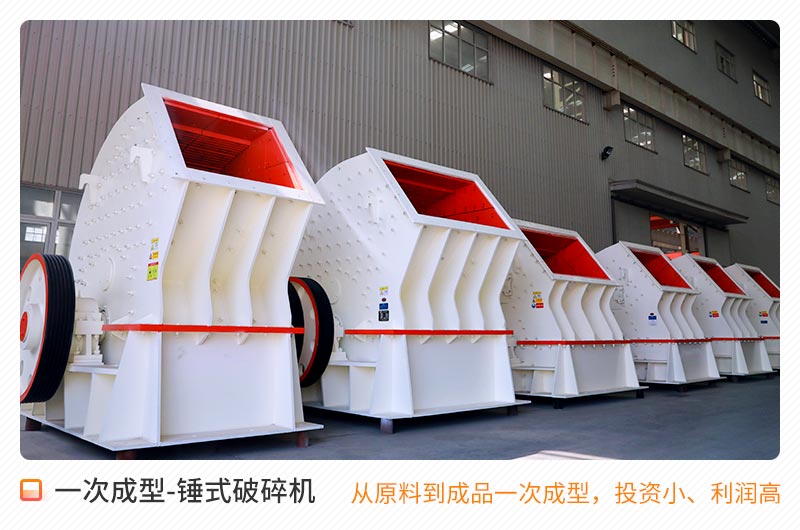 锤式破碎机 锤式破碎机
