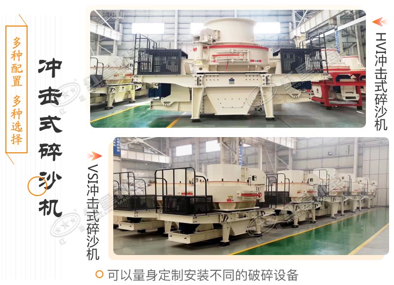 不同型号的制砂机 不同型号的制砂机