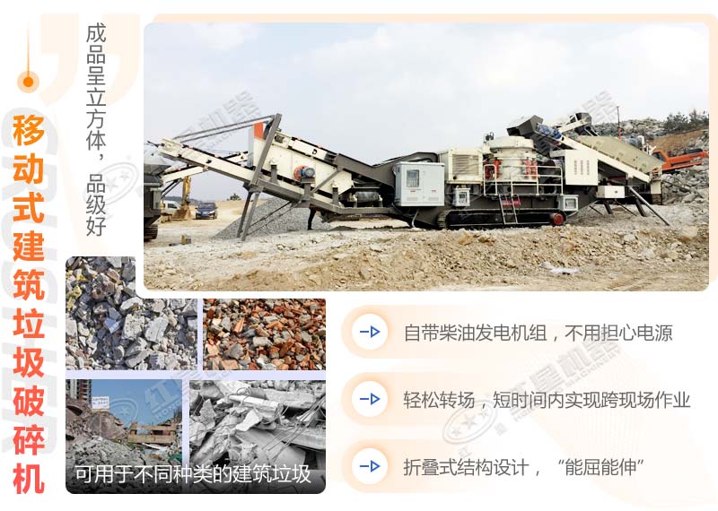 适用于多种建筑垃圾 适用于多种建筑垃圾