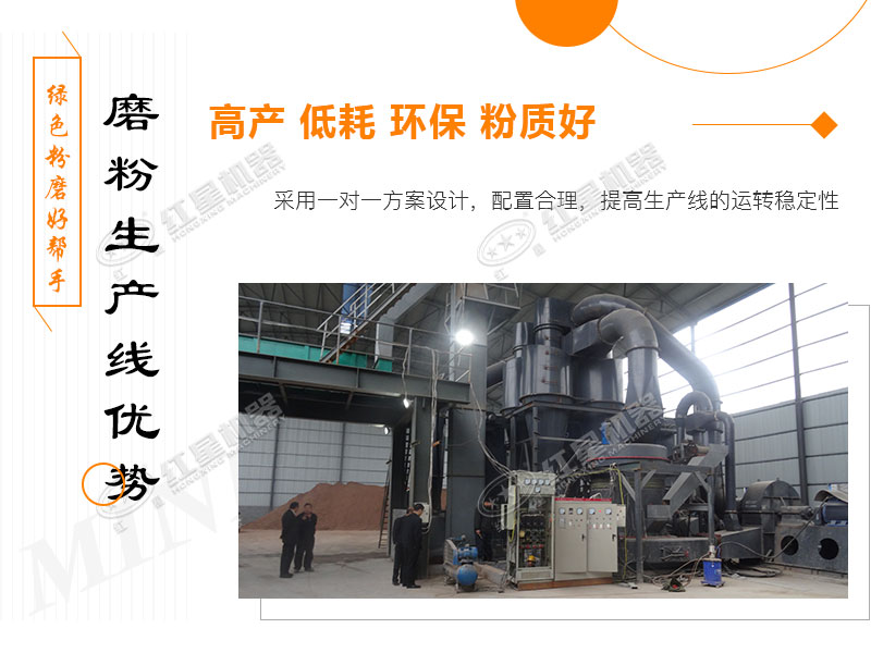 方解石磨粉生产线 方解石磨粉生产线