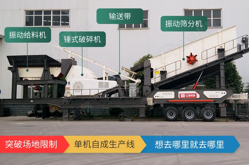 移动式制砂机厂区展示 移动式制砂机厂区展示