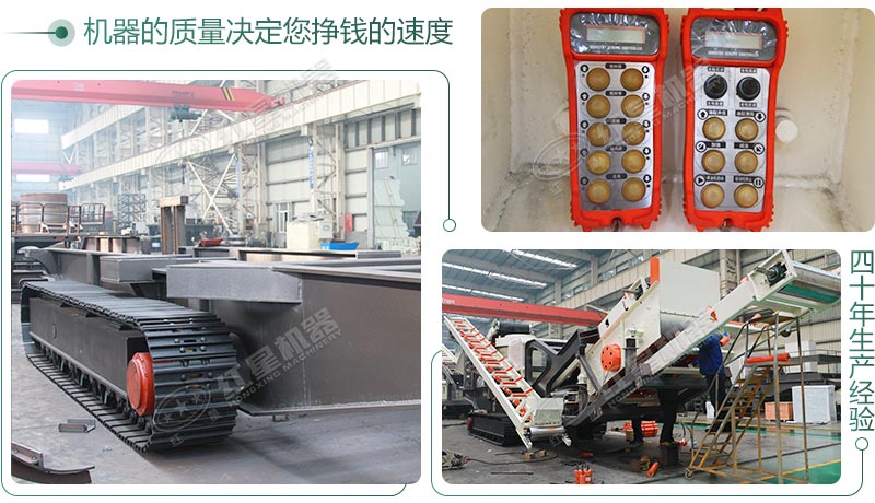 移动制砂机细节展示 移动制砂机细节展示