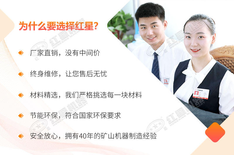 红星机器，您的保障