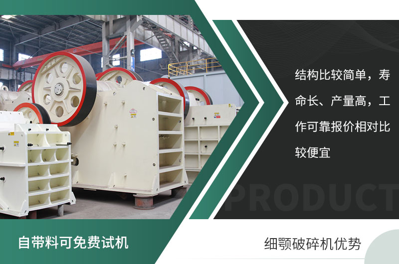 细颚破碎机 细颚破碎机