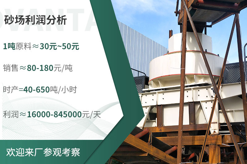 砂场利润分析 砂场利润分析