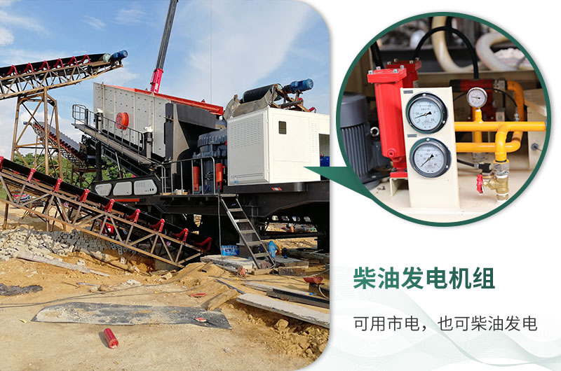 移动破碎站市电、柴油均可使用