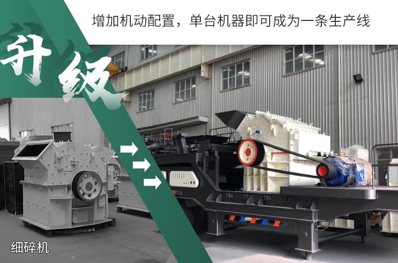 升级换代，助力小型砂场发展