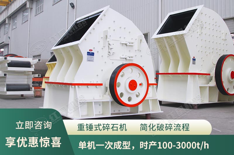 锤式破碎机，单机一次成型