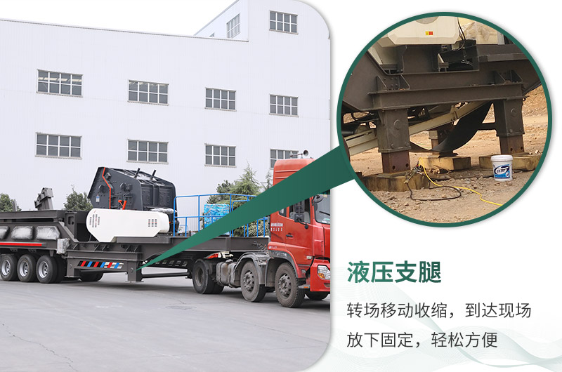 搭配液压支腿，轻松转场