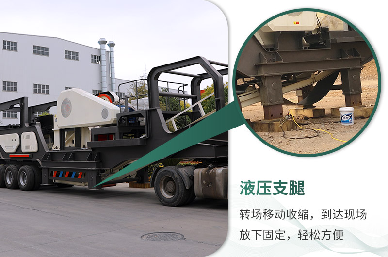 配置液压支腿，轻松转战各个现场
