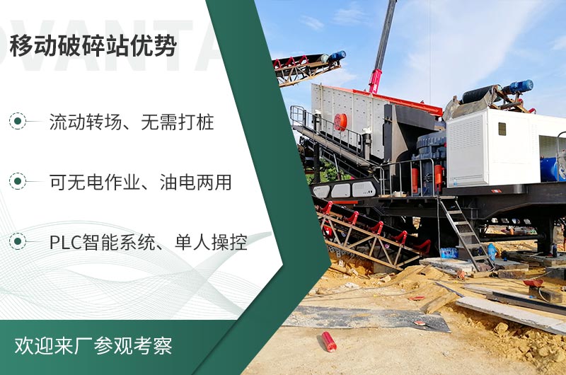 矿山移动式破碎站，前线作业的流动生产线