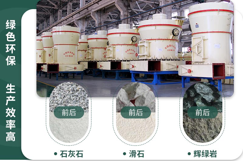 雷蒙磨粉机多种物料均可磨粉 雷蒙磨粉机多种物料均可磨粉