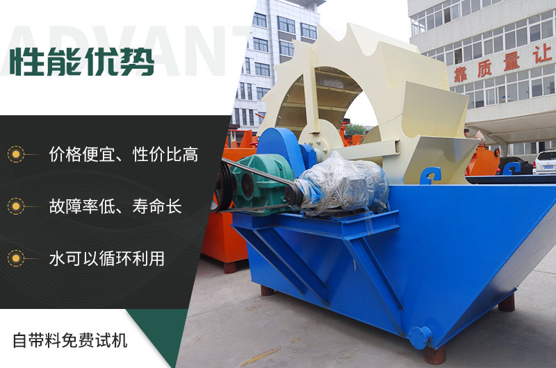 轮斗式洗砂机性能优势 轮斗式洗砂机性能优势