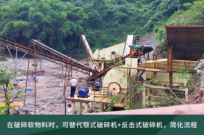 重锤破+振动筛即可组成一条多规格的生产线 重锤破+振动筛即可组成一条多规格的生产线