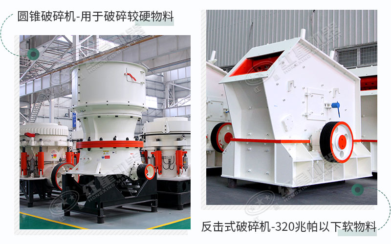 圆锥破与反击破应用物料不同 圆锥破与反击破应用物料不同