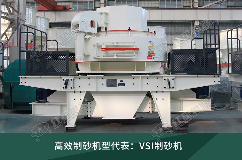 VSI细碎机 VSI细碎机