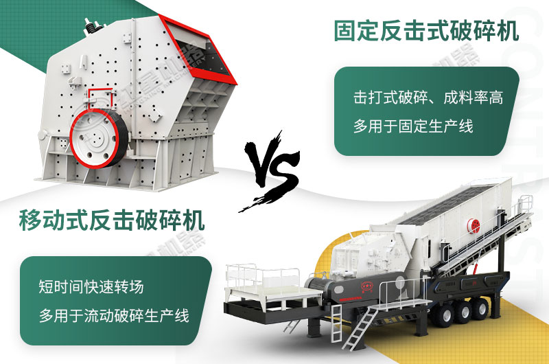 两种反击破对比 两种反击破对比