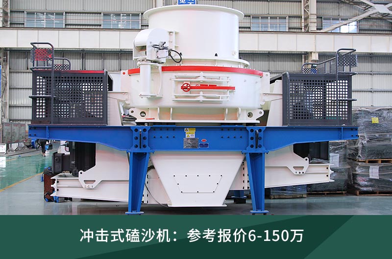 磕沙机都有什么价位，如何选配合适的机型