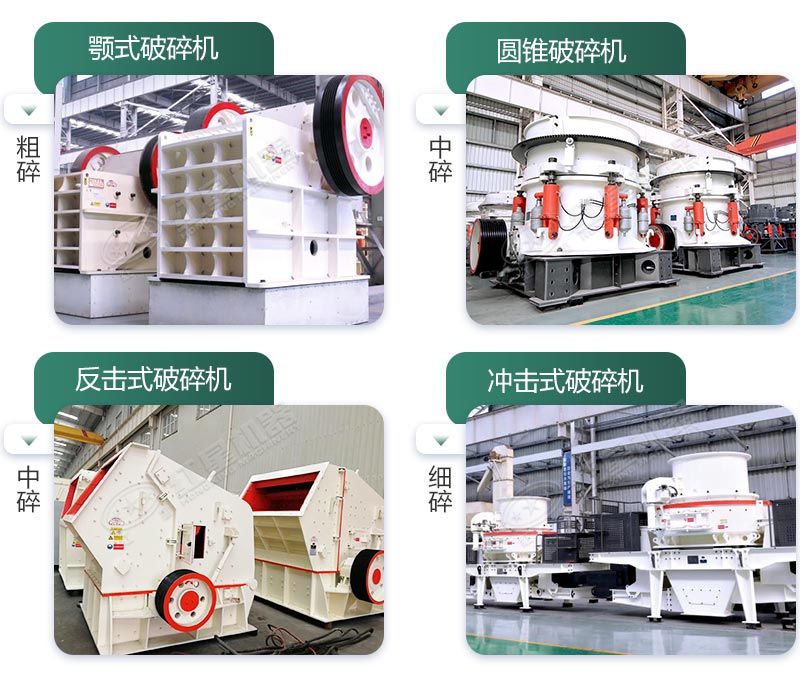 分级破碎设备 分级破碎设备